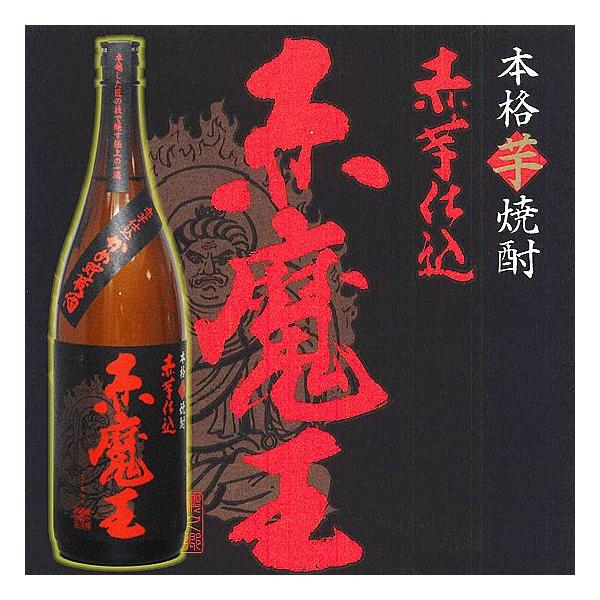 ホワイトデー ギフト 贈り物 2026 酒 日本酒 お酒 焼酎 赤魔王 一升瓶