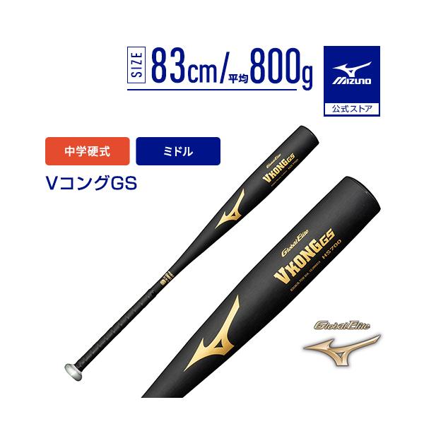 ミズノ グローバルエリート VコングGS 1CJMH61483 (野球バット) 価格