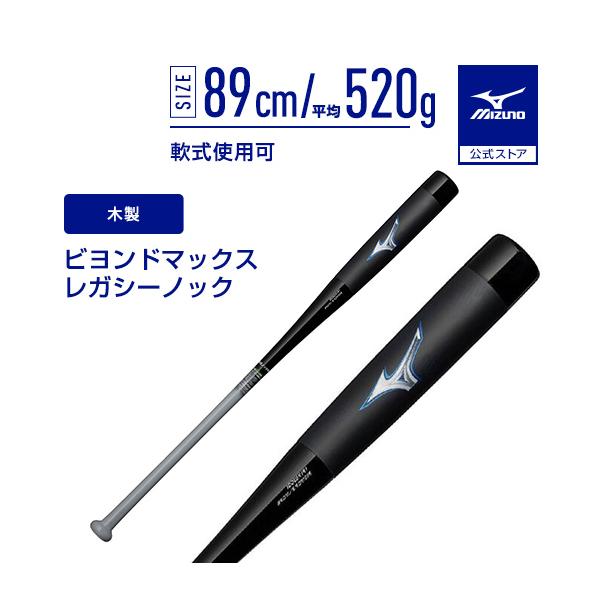 ビヨンドマックスレガシーノック バット」の人気商品一覧 | 安い商品を