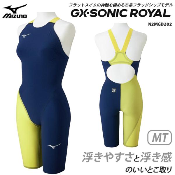 MIZUNO（ミズノ） FINA承認 レディース 高速水着 レース水着 選手用 GX