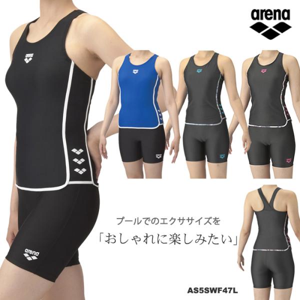 アリーナ（arena） レディース フィットネス水着 セパレート 女性