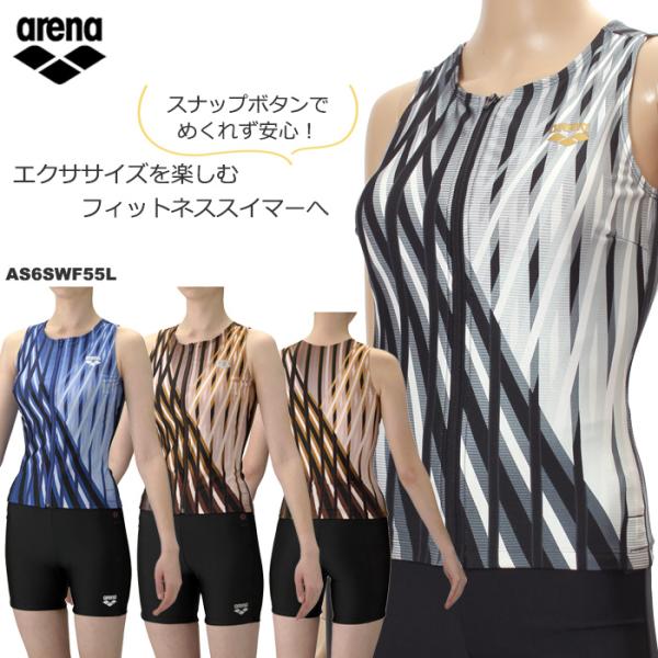 アリーナ（arena） レディース フィットネス水着 セパレート