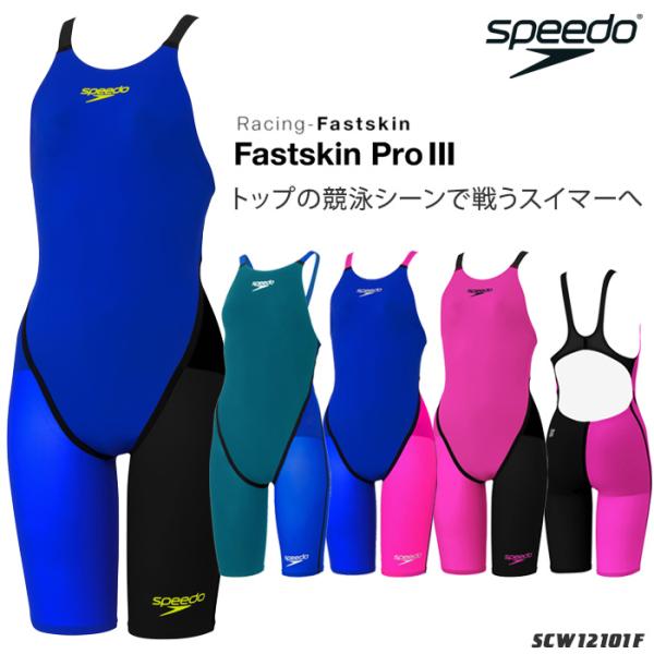 speedo（スピード） FINA承認 レディース 上級者用布帛競泳水着 女性