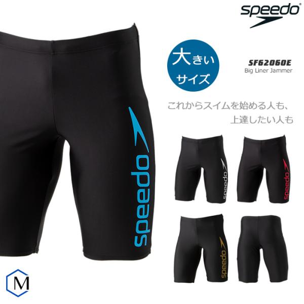 speedo（スピード） メンズ フィットネス水着 男性 大きいサイズ