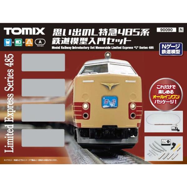 トミックス 思い出のL特急485系 鉄道模型入門セット 【TOMIX・90090T