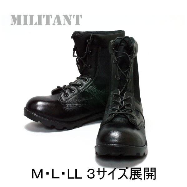 陸上自衛隊 半長靴 （戦闘靴）（ミリタリーブーツ）（タクティカル