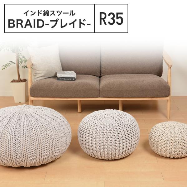 即日発送 】トワルドジュイ スツール / オットマン フットスツール