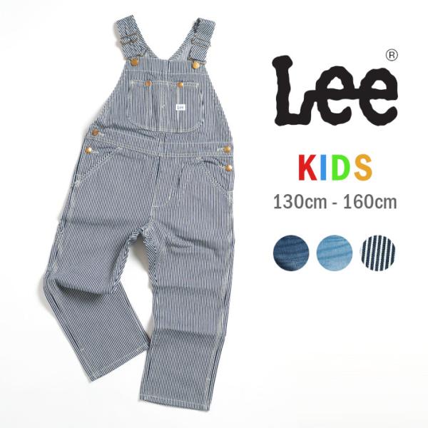 Lee（リー） キッズ オーバーオール つなぎ デニム (LK6137) メンズ