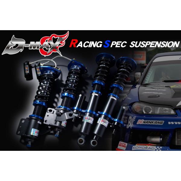 ディーマックス D-MAX レーシングスペック サスペンションキット車高調