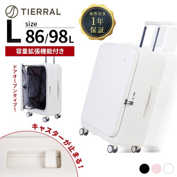 TIERRAL（ティエラル） 正規品 スーツケース Lサイズ キャリーバッグ