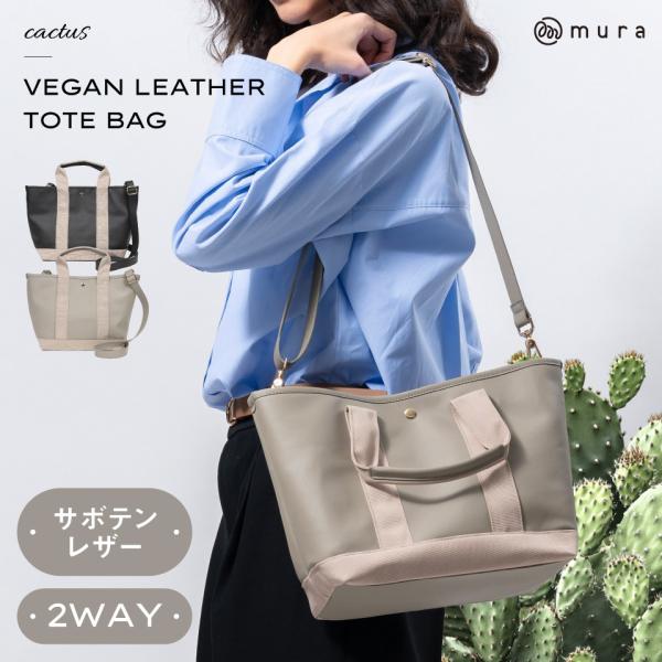 MURA（ムラ） ショルダーバッグ トートバッグ レディース 大きめ 大