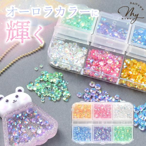 MY mama デコパーツ ビジュー アクリル ライン ストーン オーロラ