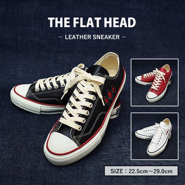 The Flat Head（フラッドヘッド） 【38％OFF／定価24,200円】THE FLAT