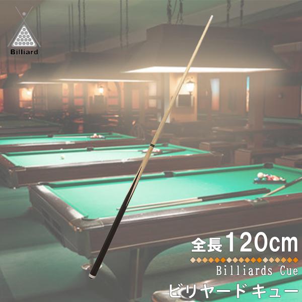 ビリヤード キュー ビリヤード入門 初心者 シンプル スポーツ 屋内