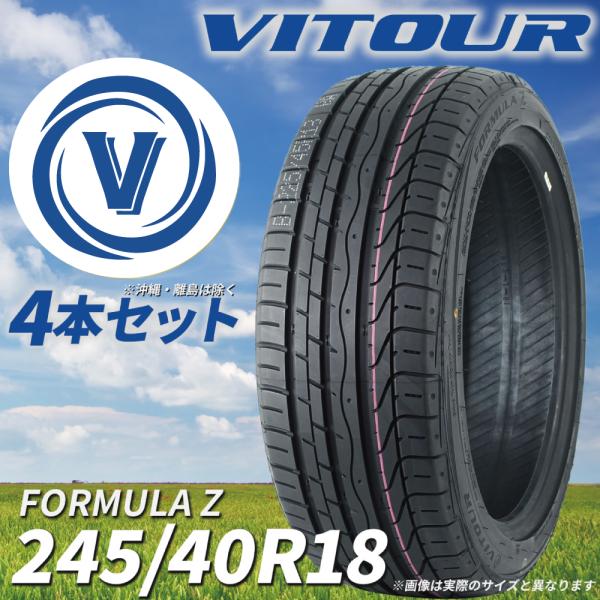 ☆在庫処分!! VITOUR TIRE FORMULA Z 245/40ZR18 タイヤ ヴィツァー