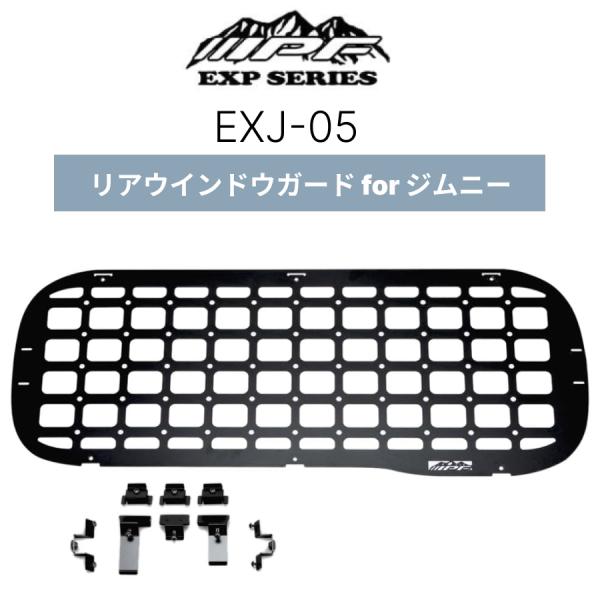 EXJ-05 リアウインドウガード for ジムニー JB64 JB74専用 IPF EXP