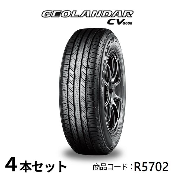 GEOLANDAR 4本セット ヨコハマタイヤ CV G058 R5702 225/65R17 102H 17
