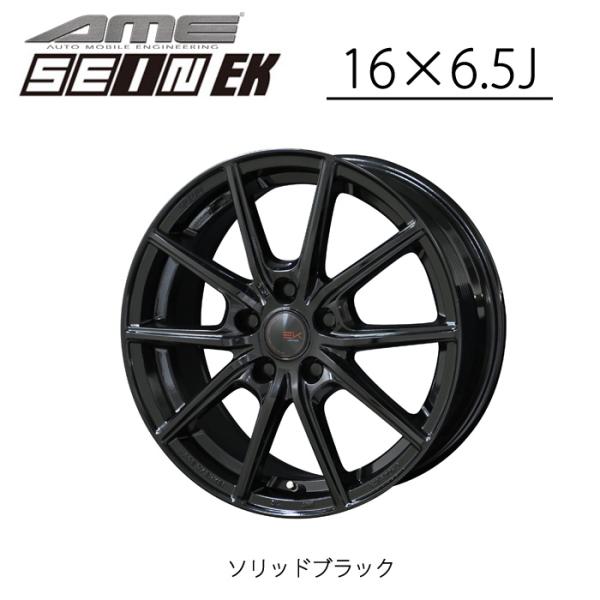 norauto_seinek-1665bk