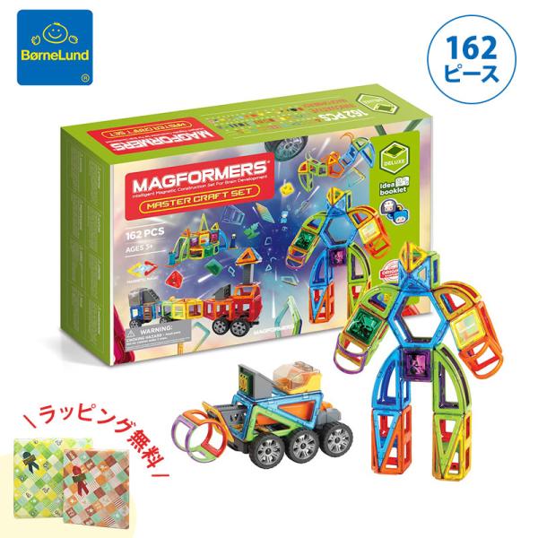 ボーネルンド（Bornelund） マグ・フォーマー マスタークラフトセット