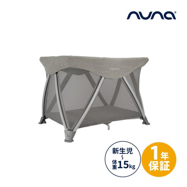 カトージ（KATOJI） nuna ヌナ トラベルコット セナ エア フロスト