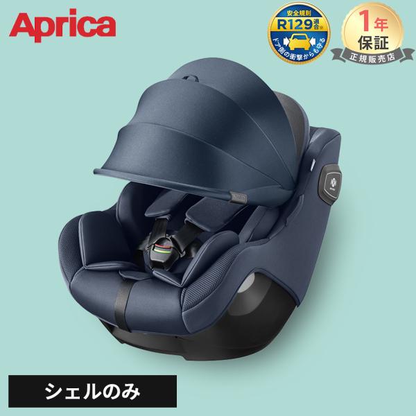 アップリカ（Aprica） チャイルドシート isofix クルリラ エックス