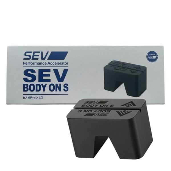 SEV（セブ） SEVボディオンS 送料無料 : NAGANUMAKIKAKU - 通販