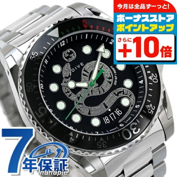 GUCCI（グッチ） ダイヴ 45mm スネーク 蛇 腕時計 ブランド メンズ