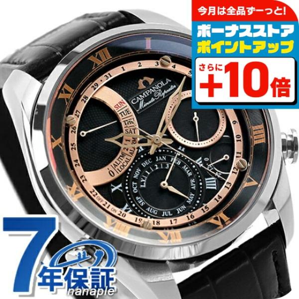 CAMPANOLA（カンパノラ） 正規品 ローン対象 シチズン コンプ