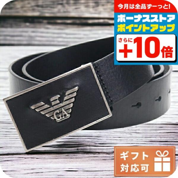 エンポリオアルマーニ レザー スタッズ ナロー ベルト ブラック 全長