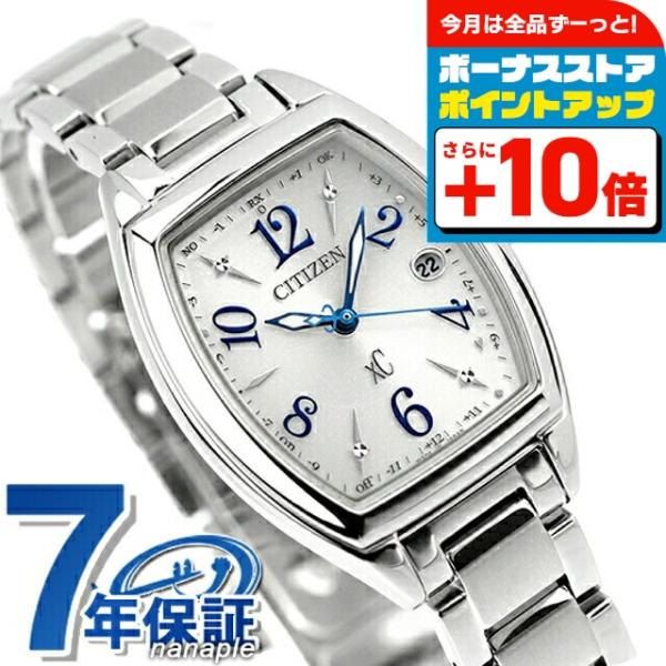 XC シチズン クロスシー ハッピーフライト エコドライブ ソーラー電波