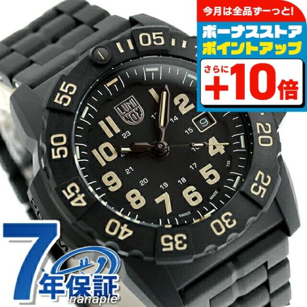ネイビーシールズ ルミノックス 3500シリーズ クォーツ 電池式 腕時計