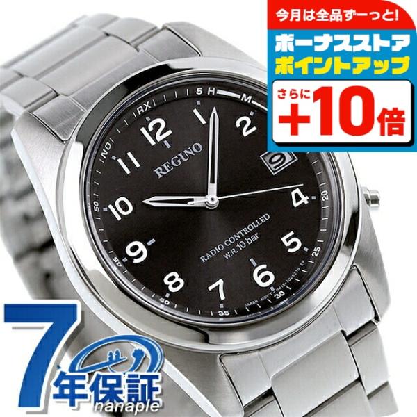 REGUNO（CITIZEN） シチズン レグノ エコドライブ ソーラー電波時計