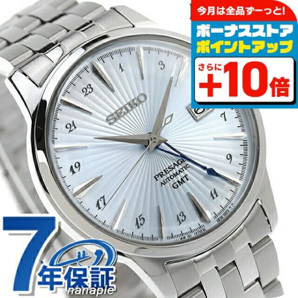 PRESAGE セイコー プレザージュ Cocktail Time GMT 自動巻き 腕時計