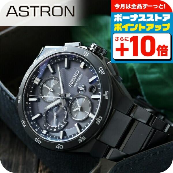 NEXTER セイコー アストロン 5X デュアルタイムクロノグラフ 電波