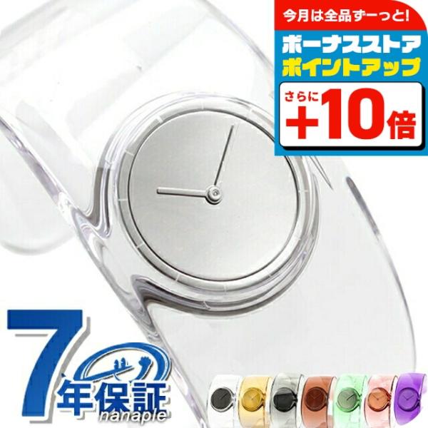 ISSEY MIYAKE（イッセイミヤケ） 時計 オー 吉岡 徳仁 バングル