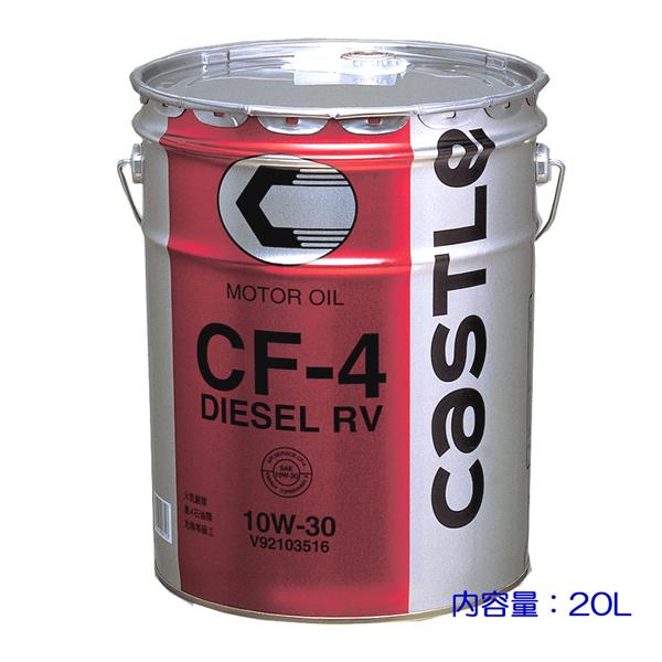 ☆キャッスル ディーゼルエンジンオイル RV 10W-30 20L 送料無料 : NET