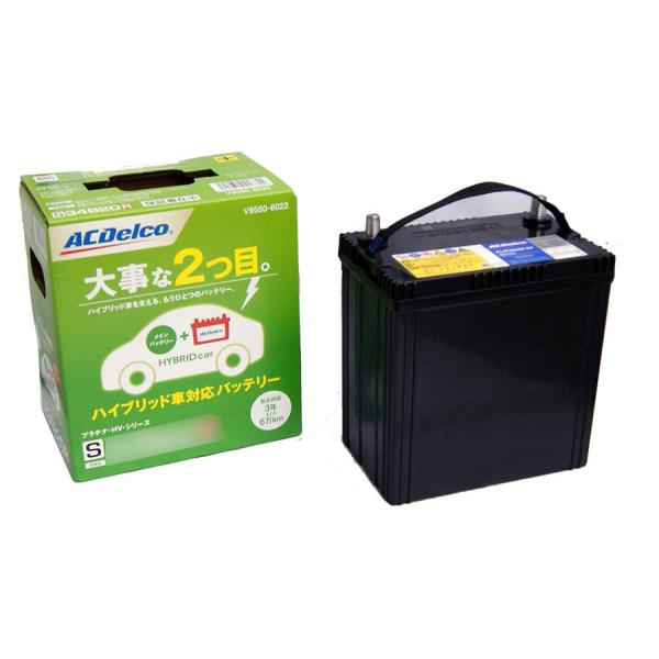 ☆ACデルコプラチナHV専用バッテリー☆S55D23R/H2 用 : NET 部品館