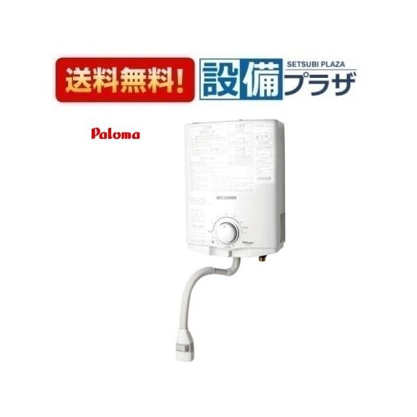 PH-5BN パロマ ガス湯沸器 小型湯沸器 元止式 PH-5BVの後継品 : 設備
