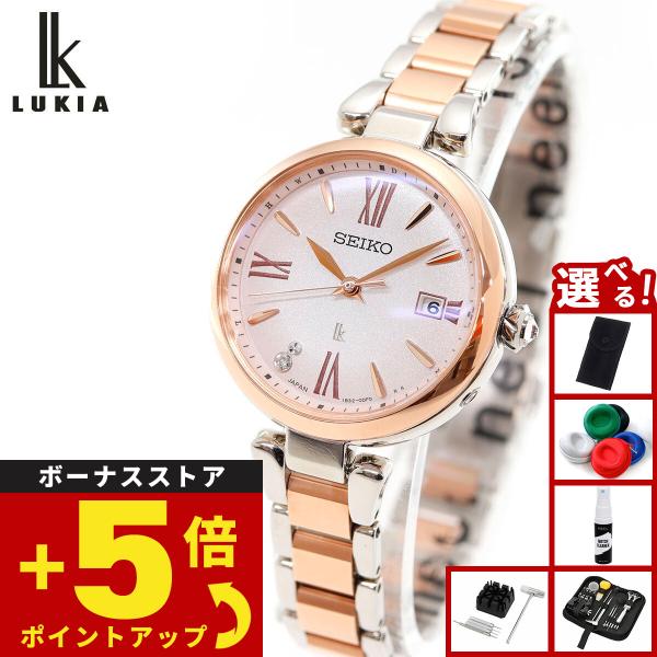 LUKIA （豪華おまけ有） ルキア セイコー 電波 ソーラー 腕時計