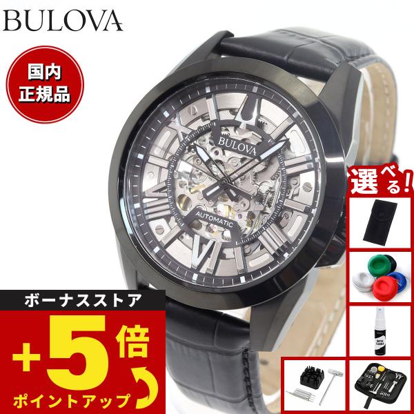 BULOVA（ブローバ） （豪華おまけ有） 腕時計 メンズ 自動巻き