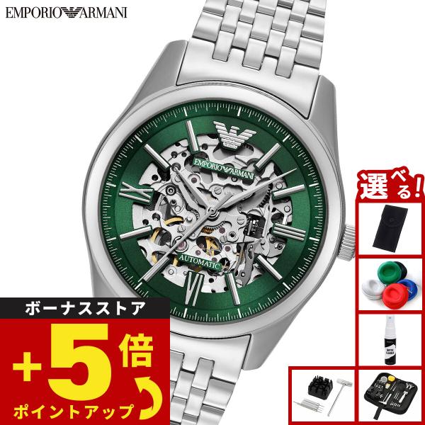 EMPORIO ARMANI （ノベルティー付き）エンポリオアルマーニ 腕時計