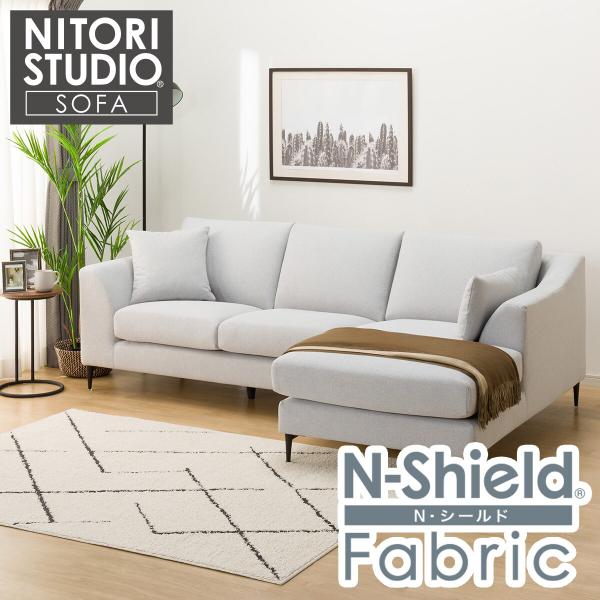 ニトリ（NITORI） 布張りカウチソファ(Nポケット BS15 LC Nシールド