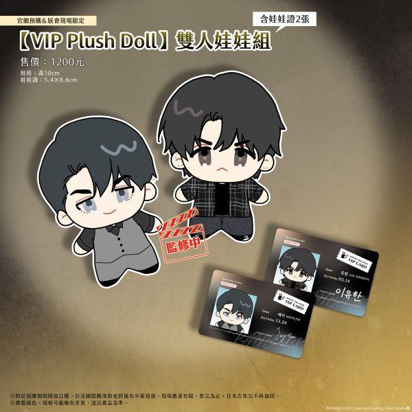 予約4月末台湾発売予定）台湾 コミック グッズ『PAYBACK 改過遷善 人形