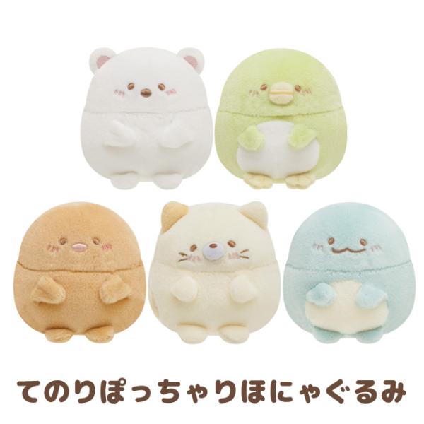 リラックマストア限定 ぽっちゃりほにゃぐるみ♪キイロイトリ＆すみっ