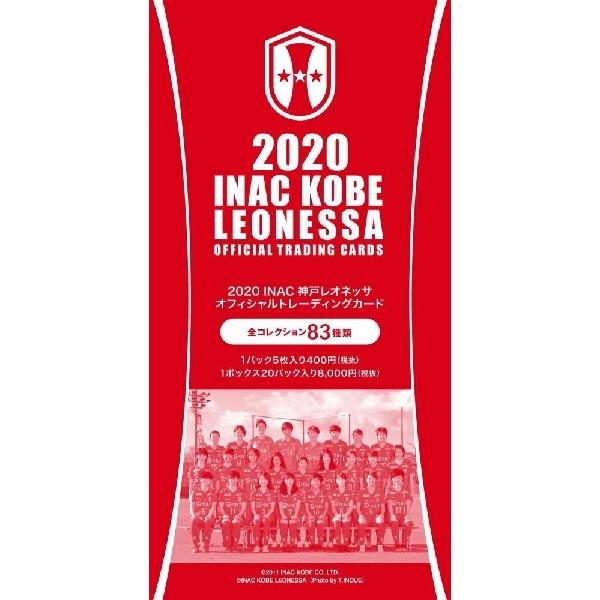 2020 INAC神戸レオネッサ クラブオフィシャルカード BOX（送料無料