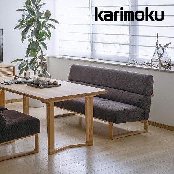 カリモク家具（KARIMOKU FURNITURE） カリモク ダイニングソファ 3人掛
