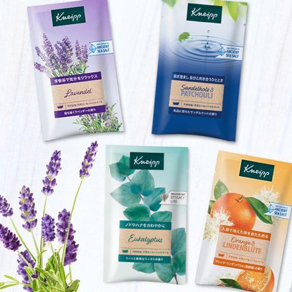 KNEIPP（クナイプ） バスソルト 50g (×4種Bセット) 入浴剤 ラベンダー