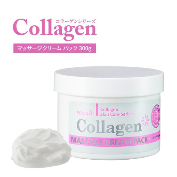 PROSBi（プロズビ） マッサージクリーム フェイスパック 顔用 顔 毛穴