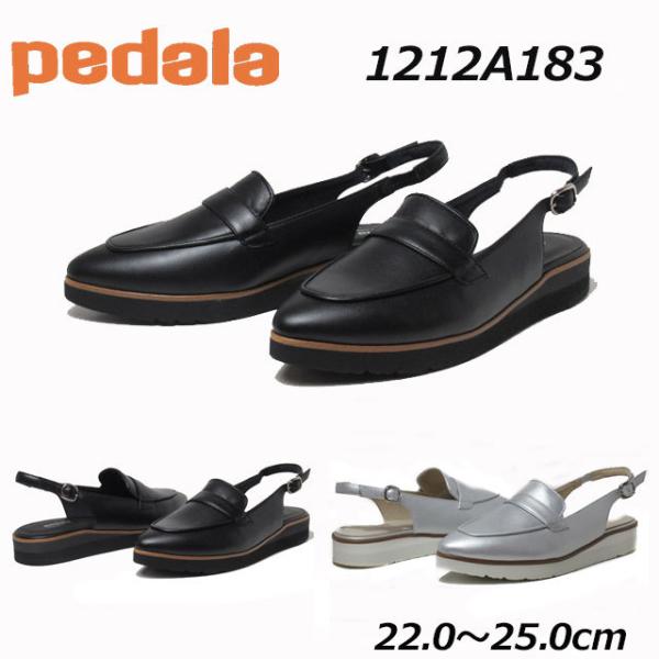 アシックスペダラ パンプス」の人気商品一覧 | 安い商品を通販サイト