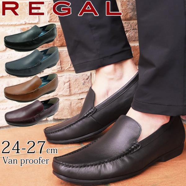 REGAL（リーガル） 靴 メンズ 革靴 スリッポン ドライビングシューズ
